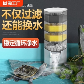 乌龟缸过滤器净水安静小型瀑布内置水循环龟缸专用低水位过滤升级