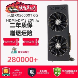 AMD讯景华硕蓝宝石RX580 590 5600XT 5700XT 5500 8G独立游戏显卡