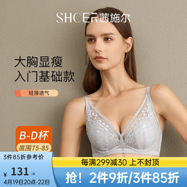 茜施尔性感内衣女薄款夏季大胸显小聚拢上托收副乳调整型美背内衣