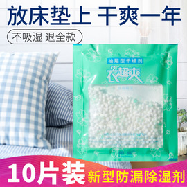 衣物干燥剂防潮除湿袋宿舍衣柜防霉小包室内吸潮床上被子吸湿神器