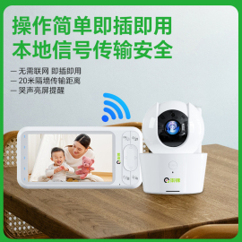 婴儿监控看护器哭声监测智能摄像头家用看娃神器宝宝儿童睡眠分房