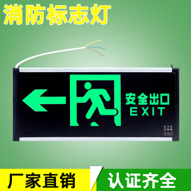 停电应急指示牌消防指示灯安全出口疏散标志LED通道楼层紧急逃生