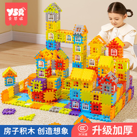 儿童搭房子积木拼装益智玩具3到6岁女男孩大颗粒，方块墙窗模型拼图