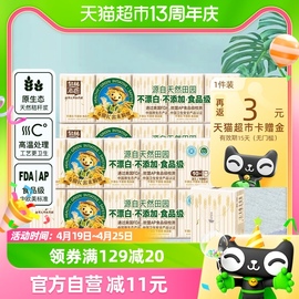 泉林本色手帕纸本色组合装泉林便携卫生面巾手帕抽纸3层10张50包