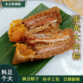 枫泾粽子水乡阿婆农家手工粽蛋黄肉粽肉粽散装新鲜早餐特产端午节