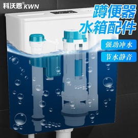 卫生间厕所蹲便器马桶水箱厕所冲水箱壁挂式进水阀排水阀蹲坑配件