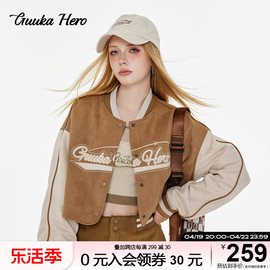 guukahero美拉德短款棒球服女棕色，麂皮拼接夹克，美式复古浅咖外套