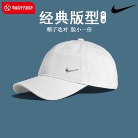 Nike耐克帽子女帽男帽休闲棒球帽夏季 鸭舌帽遮阳帽跑步运动帽