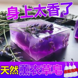 女士薰衣草精油手工皂洗脸皂除螨，精油皂全身沐浴皂美白控油清洁皂