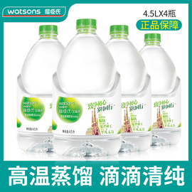 屈臣氏蒸馏水4.5L*4桶整箱 蒸馏制法饮用水保湿水面膜江浙沪