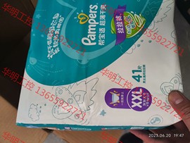 议价 议价 Pampers帮宝适拉拉裤 XXL 加加大号 处理123片，