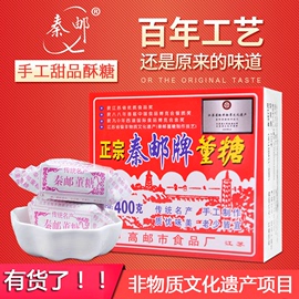 秦邮扬州高邮特产秦邮董糖400g甜品酥糖手工传统点心糕点甜点