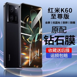 红米k60至尊版钢化膜全屏覆盖防蓝光redmik60至尊版手机膜屏保适用于防摔防爆玻璃膜防滑防指纹超薄保护贴膜