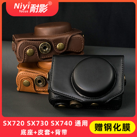 耐影适用于佳能相机包sx740hssx720hssx730皮套，专用包皮套(包皮套)保护套sx740相机包硅胶套简约防撞保护