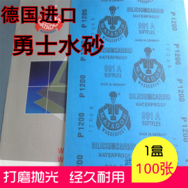 德国勇士水砂纸5000红木塑料，漆面打磨石头金属镜面抛光砂纸