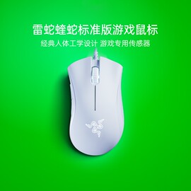 razer雷蛇炼狱蝰蛇标准版有线鼠标，吃鸡lolcf电竞游戏鼠标宏编程