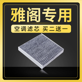 适配本田七八代9.5九代半十代雅阁空调滤芯2.0原厂升级2.4器网格