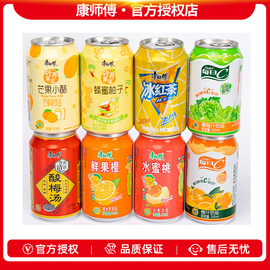 康师傅饮品310ml*24罐果汁饮料，柠檬茶每日c橙汁鲜果橙冰红茶芒果