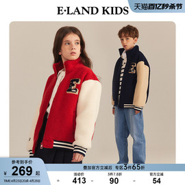 elandkids衣恋童装24年春男女童，拼接撞色拉链立领仿羊羔，毛外套(毛外套)