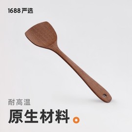 木铲子不粘锅木锅铲家用厨房用品耐高温长柄炒菜铲木铲勺子套装