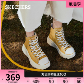 skechers斯凯奇春夏女鞋高帮厚底休闲鞋，高回弹(高回弹)软底简约百搭帆布鞋