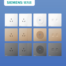 西门子皓彩开关插座面板六类网线86型带出线孔橡胶圈空白面板电视
