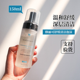 !修丽可舒缓洁面泡沫，按压纯泡沫温和洁面敏感肌肤150ml