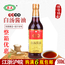 苏美白汤酱油500ml 单瓶苏美酱油甜酱油凉拌江浙皖范围量大