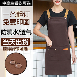 围裙定制餐饮专用工作服印字logo商用订做防水防油超市厨房围腰裙