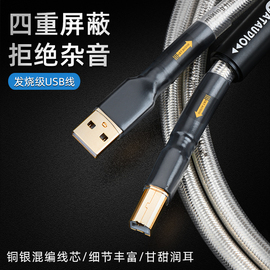 ATAUDIO发烧级铜银混编解码器声卡USB连接线电脑调音台音频数据线