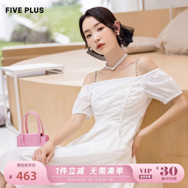 fiveplus女夏装设计感露肩连衣裙女高腰修身一字领裙子