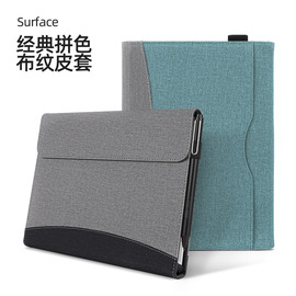 适用Surface pro10/9/8/X/7/7+/6/5/4微软二合一平板电脑全包保护皮套Microsoft内胆包go4/3/2商务拼色12.3寸