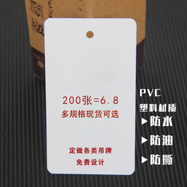 pvc塑料吊牌空白防水防油卡片，物流挂牌定制物料合格标签标识
