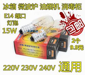 美菱冰箱灯泡LED通用灯泡 老板油烟机灯泡水晶玉米灯10W15W