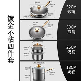 壹号先生德国锅具套装不粘炒锅，煎锅奶锅汤蒸锅(汤蒸锅，)四件套烹饪厨房厨具