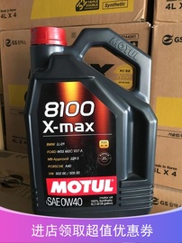 摩特机油motul8100x-max0w-40全合成汽车，机油润滑油5升