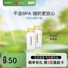 百亿补贴美德乐婴儿大宝宝储奶瓶250ml*2防摔可冷藏pp奶瓶