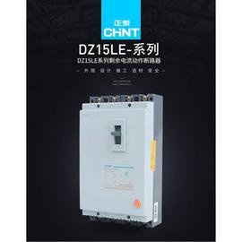 DZ15LE-40A/63A/100A2901/3902/4901漏电开关断路器50MA