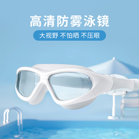leacco专业竞速泳镜男女，通用高清成人透明防水防雾平光眼镜不起雾