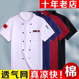 厨师工作服男短袖饭店酒店厨师服长袖春夏装女餐饮后厨印绣logo