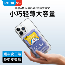 哆啦a梦磁吸无线充电宝magsafe适用iphone14promax苹果12手机13专用移动电源可爱轻薄小巧快充背夹式2023