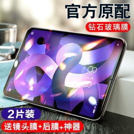 适用ipadair5钢化膜air4苹果ipad3全屏10.9英寸20222021平板电脑屏幕，ar第五代保护2磨砂防指纹1边框贴膜