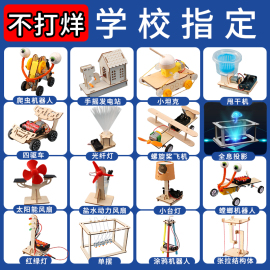 儿童小学生科学实验套装手工科技小制作发明材料物理diy器材玩具