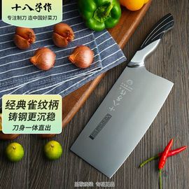 十八子作具 不锈钢厨房家用菜切肉雀之屏切片S2601-B