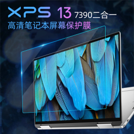 酷奇笔记本屏幕膜适用15戴尔XPS 13屏保7390防蓝光9500护眼二合一9380触控屏9300保护贴膜配件13.3英寸防反光