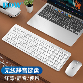 bow电脑外接无线蓝牙键盘鼠标，套装静音键鼠适用苹果笔记本办公用