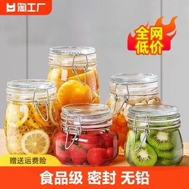 密封罐玻璃食品级瓶子泡酒容器泡菜，坛子装蜂蜜空瓶糖罐家用圆形