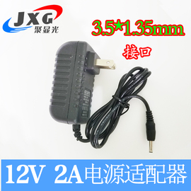 12v2a3a5a电源适配器笔记本便携显示器，驱动板3.5x1.355.5x2.1