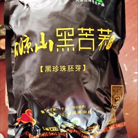 彝家山寨黑苦荞茶全胚芽黑珍珠荞麦茶小袋装荞子茶四川大凉山