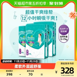 帮宝适超薄干爽绿帮拉拉裤XL64*4透气舒适裤型纸尿裤轻薄尿不湿